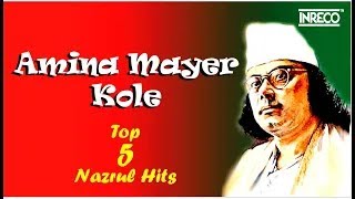 Top 5 Nazrul Hits  Amina Mayer Kole  Kazi Nazrul Islam  Oi Rojar Seshe  Audio JukeBox [upl. by Rahmann]