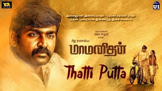 Thattiputta Song  Maamanithan  Yuvan Shankar Raja Ilaiyaraaja  Vijay Sethupathi [upl. by Trahern]