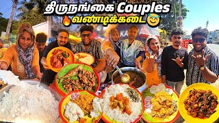 🔥திருநர் Couplesயின் Rottukadai Unlimited Meals🤯 Tamil Food Review [upl. by Eitsirc]