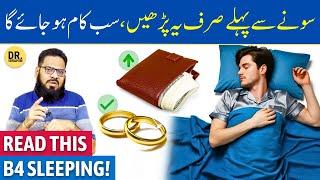 Surah Ikhlas Ka Amal  Wazifa for Hajat Rizq Love Job Visa  Dr Ibrahim [upl. by Mutz]