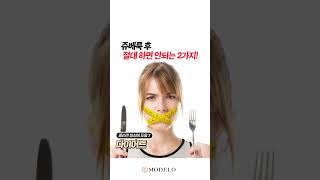 쥬베룩 시술 받고 이건 절·대 하지마세요 쥬베룩 콜라겐주사 스컬트라리쥬란힐러 모델로피부과 서구일원장 강남피부과 kyle seo [upl. by Seale]