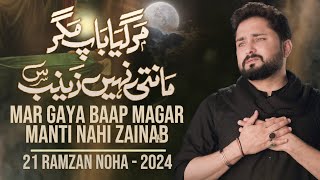 21 Ramzan Noha 2024  Mar Gaya Baap Magar Manti Nahi Zainab  Syed Raza Abbas Zaidi  Mola Ali Noha [upl. by Byram256]