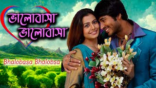 Bhalobasa Bhalobasa  Bengali Full Movies  Hiron Koyel Deepankar Anamika Protim Diganto Bagchi [upl. by Ginny]