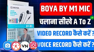 How to use boya mic in mobile  boya by m1 mic kaise use kare  boya m1 mic setup 🎤🔥 [upl. by Neelrahs]