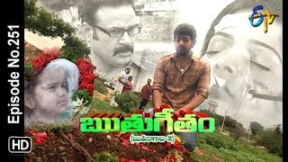 Ruthugeetham Ruthuragalu2  23rd July 2018  Full Episode No 251  ETV Telugu [upl. by Kerwon]