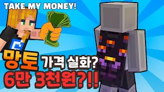 마크가 이젠 망토를 팔겠다고요 12월 4일 깨어난 정원 업데이트 발표 [upl. by Tengler63]