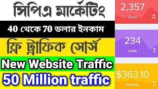 কিভাবে CPA Marketing শুরু করবেন  একদম নতুনদের জন্য  CPA Marketing Bangla Tutorial [upl. by Avlasor]