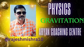 rajeshmishra10 gravitationalphysicscbseicsebiharboardphysics [upl. by Nurav]