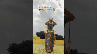 Lachchha gin gin gaya sambhalo 🙏tejaji new viral songrajsthani dance 👍tejaji rajasthan dance [upl. by Gavriella]