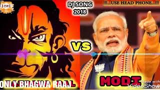 NARENDRA MODI VS PAKISTAN DHAMKE SONG  BAJRANG DAL NEW SONG 2018 [upl. by Aekin]