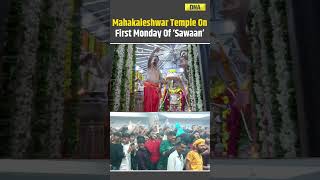 Prayer Offered At Mahakaleshwar Temple In Ujjain On First Monday Of ‘Sawaan’ Month mahakal shiv [upl. by Chubb]