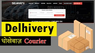 MyStory Delhivery 🙊 Worse Courier Company in India 💔 delhivery helpdelhivery [upl. by Cynthla103]