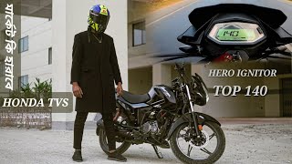 মার্কেট কি হারালো HONDATVS  HERO IGNITOR TOP SPEED 140 😒  Bikers Republic [upl. by Ennovyahs659]