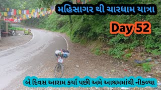 mahisagar se char dham Yatra to Divas rusi aashram rokaya pachi Aaram maliyo [upl. by Hjerpe]