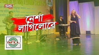 Nesha Lagilo re  নেশা লাগিল রে   Hasan Raja Bangla Song  SIS Media [upl. by Anirt317]