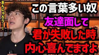 他人の不幸を喜ぶ外道の見抜き方TOP5 [upl. by Tillo]