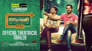 Biriyani  Official Theatrical Trailer [upl. by Buerger]