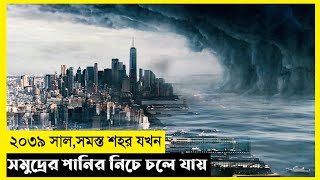 Reminiscence Movie Explain In BanglaScifiSurvivalThe World Of Keya [upl. by Kurman]