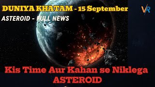 क्या आज धरती ख़तम   Asteroid Hitting Earth  September 15 2024 [upl. by Mit]