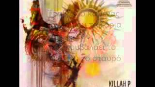 Killah P Ζορια lyrics [upl. by Sabian]