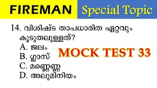 🔥Fireman Special Topics Model questions💥 [upl. by Namie]