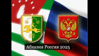 ТАРО Аврора гадание Абхазия Россия 2025 Abkhazia Russia 2025 [upl. by Irma]