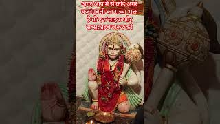 Hanuman chalisa hanumanji sad live [upl. by Jsandye]