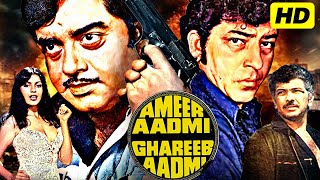 Ameer Aadmi Gharib Aadmi Superhit Action Movie  Shatrughan Sinha Zeenat Aman Amjad Khan Kader K [upl. by Rizan]