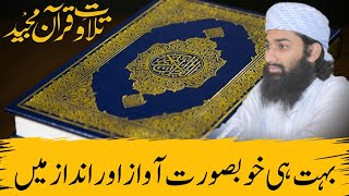 Heart Touching Tilawat E Quran recitation By Hafiz Usama Sajid ان للمتقين مفازا [upl. by Ynaitirb]