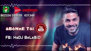 Cheb Houssem  3ichi HYatek  عيشي حياتك Lyric Video  2k17  BY HaDJ BeLaBiD [upl. by Laure]