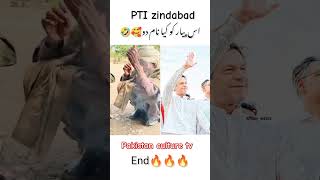 is piyar ko kiya naam do ge pti zandahbad [upl. by Rois]