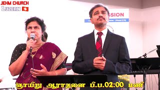 ENNAI NIRAPPUM YESU DEIVAME  என்னை நிரப்பும் இயேசு தெய்வமே [upl. by Ahsirek]