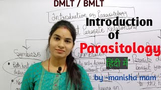 Introduction of Parasitology  Parasitology in hindi  Parasitology lecture in hindi  Microbiology [upl. by Gregoire]