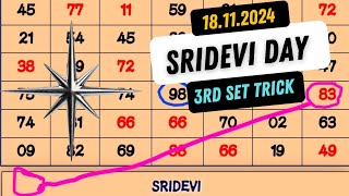 SRIDEVI DAY 3RD AND 2 SET TRICK 18112024  SRIDEVI DAY OPEN  SRIDEVI DAY JODI  SRIDEVI DAY CLOSE [upl. by Hairom]