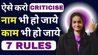 7 Rules of Criticism without Offending others  raising Productivitymotivation criticism success [upl. by Windy700]