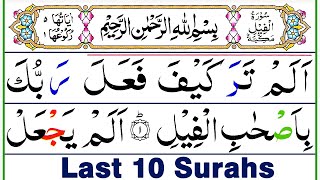 Quran Majeed Last 10 Surahs in Pani Patti Voice  Last Ten Surahs of Quran  10 Surahs of Quran [upl. by Admana533]