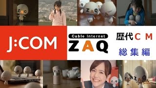 【ZAQ】 JCOM ケーブルテレビのインターネット 歴代CM総集編 【全30種】 [upl. by Yhtomit607]