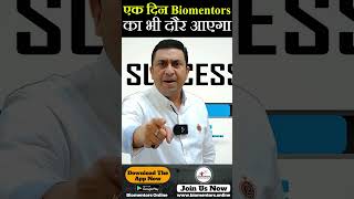 एक दिन Biomentors का भी दौर आएगा l neet neetpreparation [upl. by Huskey]