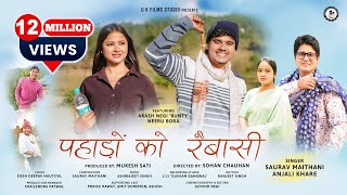 Pahadon Ko Raibasi  New Garhwali Song 2024  Saurav Maithani amp Anjali Kharre  U K films Studio [upl. by Harwin444]