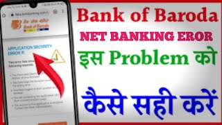 bob net banking error bob net banking application security error [upl. by Otsenre]