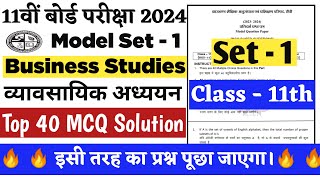 🔥🔥Jac 11th Business Studies Model Set 1 2024🔥🔥 Class 11th business studies mcq vvi question 2024🔥🔥 [upl. by Nnaeerb]