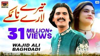 Tere Lare Na Mukke  Wajid Ali Baghdadi amp Muskan Ali  Latest Song 2017 [upl. by Accebber]