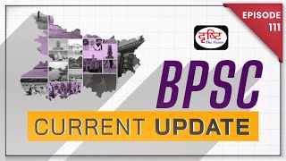 BPSC Current Update  Bihar Current Affairs  BPSC Prelims Exam  DRISHTI PCS [upl. by Weil]