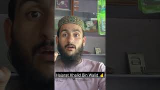 Hajarat E Khalid Bin Walid ☝️ khalidbinwaleed sahaba islamicvideo prophetmuhammad muslimgirl [upl. by Ydnec]