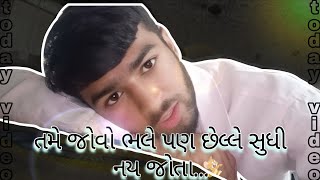 જો જો હો ભય મજા આવશે 🤗vlog lifestyle [upl. by Arlan]