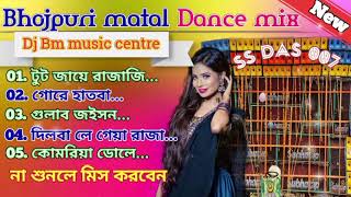 Bhojpuri matal Dance 🥀🥀 song  dj bm remix  susovan remix  no voice Tag ssdas007 djsatya007 [upl. by Akinehc]