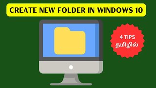 4 Tips to a Create New Folder in windows 10 தமிழில் [upl. by Maynord]