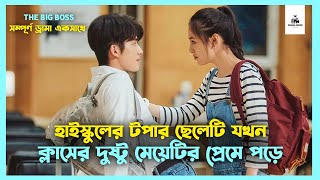 সম্পূর্ণ ড্রামা 💛 The Big Boss Korean Drama Movie Bangla Explanation  Movie Explained In Bangla [upl. by Pang]