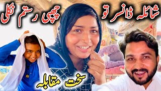 Sheila dancer to chuppi Rustam nikli  beautiful poetry by a girl  Adnan rasheed malana vlogs [upl. by Lieno]