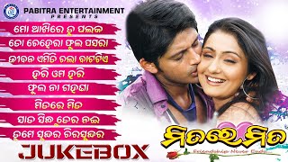 Mitare Mita  Audio Jukebox  Odia Movie Song  Arindam Roy  Namrata Thapa pabitraentertainment [upl. by Gerrard]